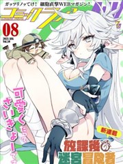 yy漫画网 雾隐之城 漫画封面