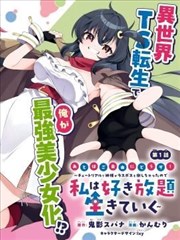 yy漫画网 钢铁意志 单行本封面