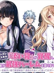 yy漫画网 月光旅店 单行本封面