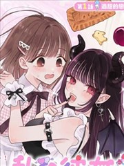 yy漫画网 浮岛纪年 单行本封面